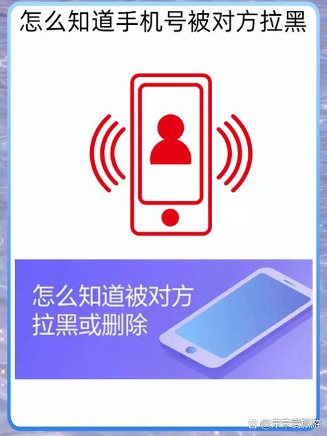 如何知道自己手机被拉黑缩略图