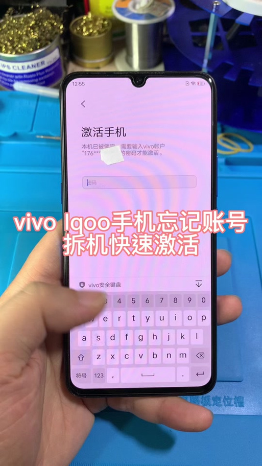 oppo欢太账号被锁定如何解锁缩略图