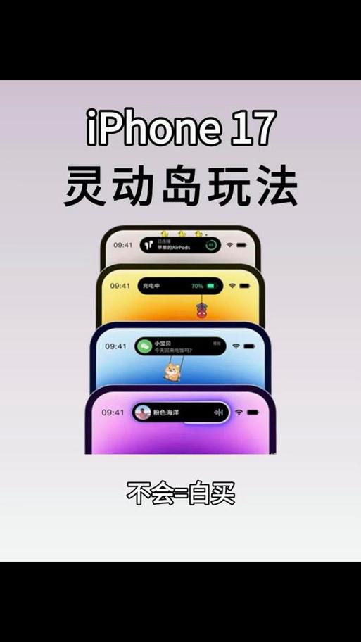 iphone14promax灵动岛设置在哪里缩略图