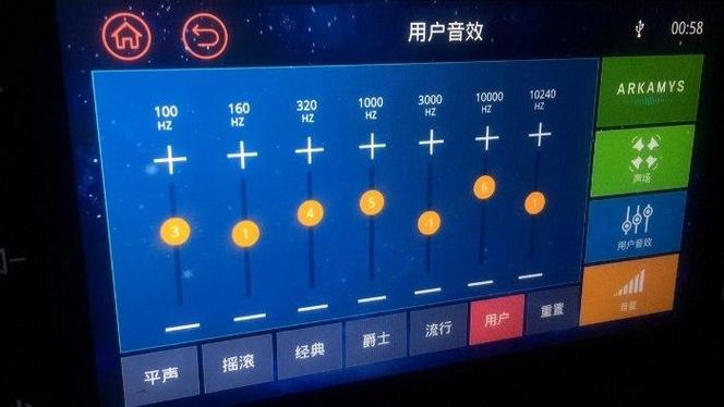 音响的高低音调多少