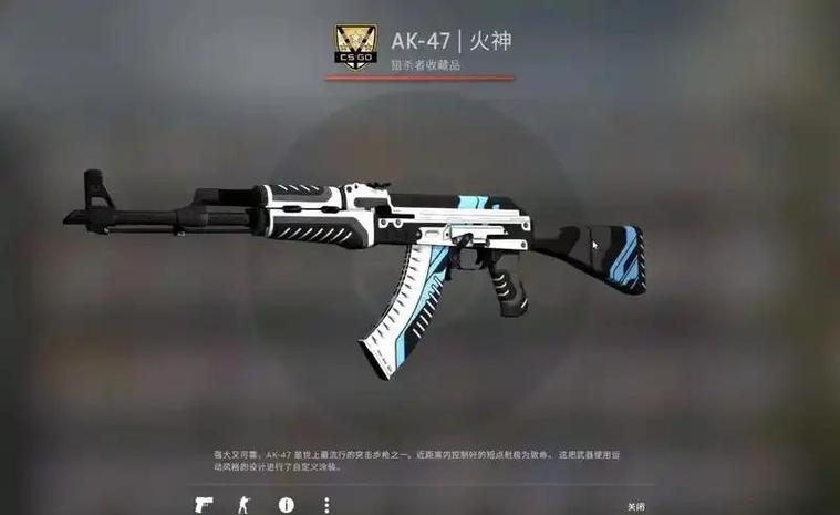 csgo皮肤图鉴网站图标