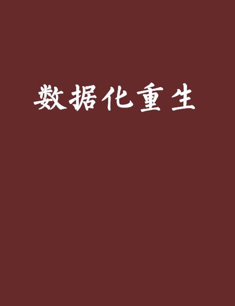 免费的恢复软件