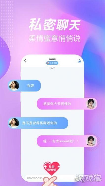 斯慕交友途径缩略图