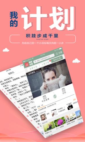 今日读经app下载安装缩略图