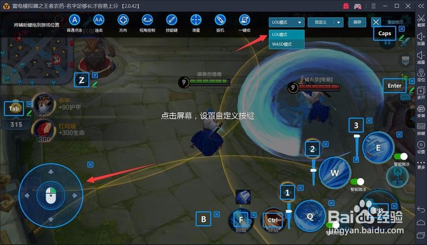 王者荣耀ios电脑模拟器图标