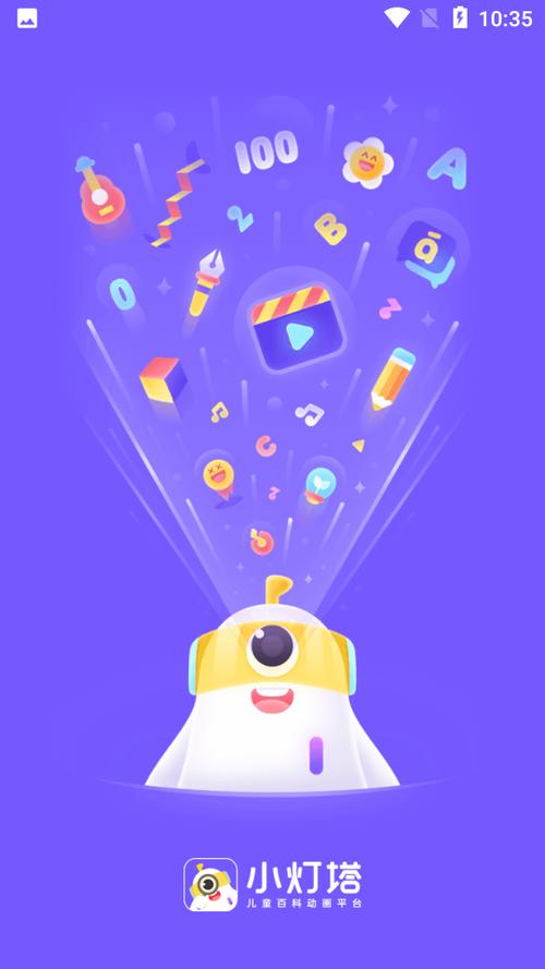 下载小灯塔APP缩略图