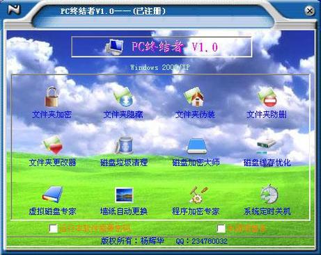 木马病毒专杀工具图标