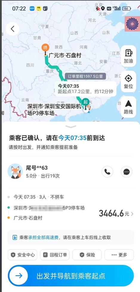 哈罗顺风车平台抽成多少缩略图