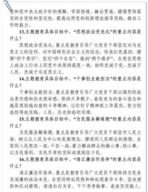以使命为话题的题目图标