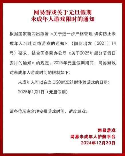 16岁还有游戏限制吗图标