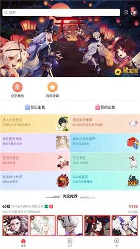 藏宝阁官服下载缩略图