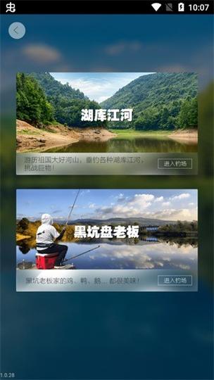 天天钓鱼破解版安装缩略图