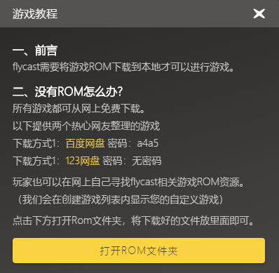 畅玩空间怎么开始游戏缩略图