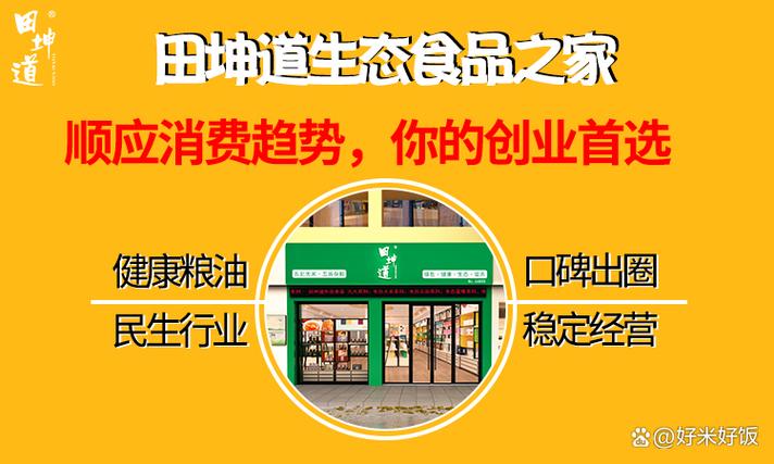 粮油店的利润有多大