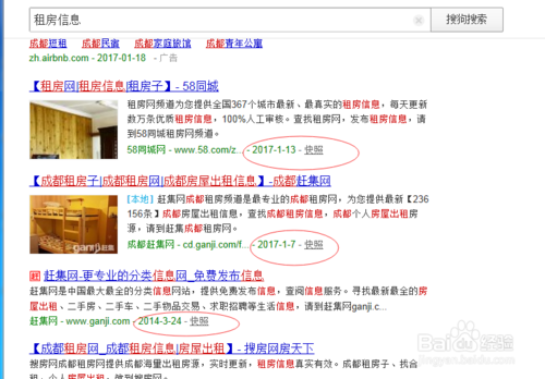 百度一直自动刷新缩略图