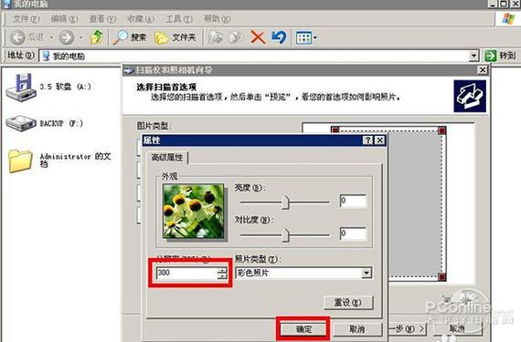 扫描仪怎么设置成默认选项游戏截图
