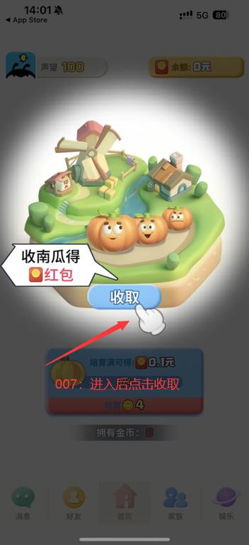 光年游戏福利赚钱软件缩略图