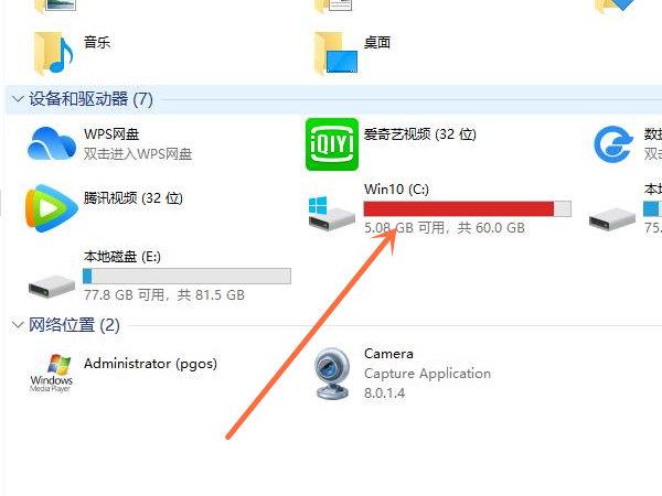 联想小新怎么快速截屏