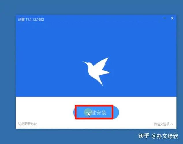 迅雷去广告破解版apk图标