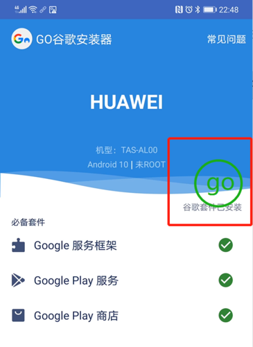 华为官方gms安装器图标