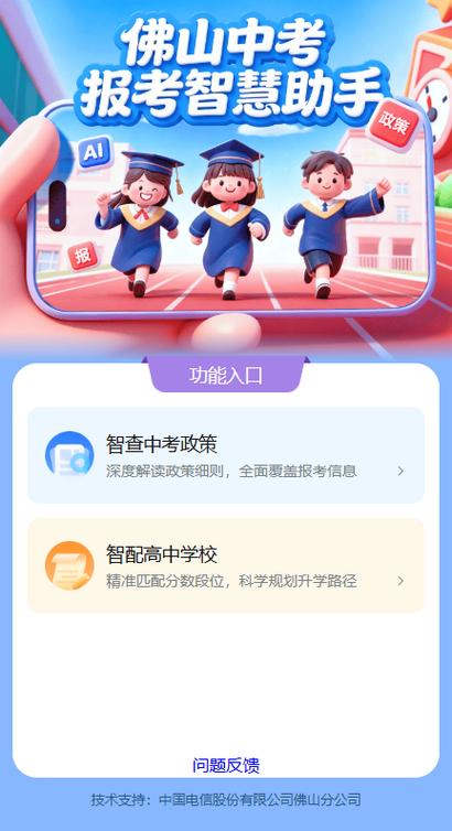 特种作业报考中心官网图标