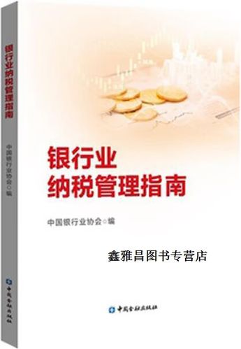 银行管控是什么意思游戏截图