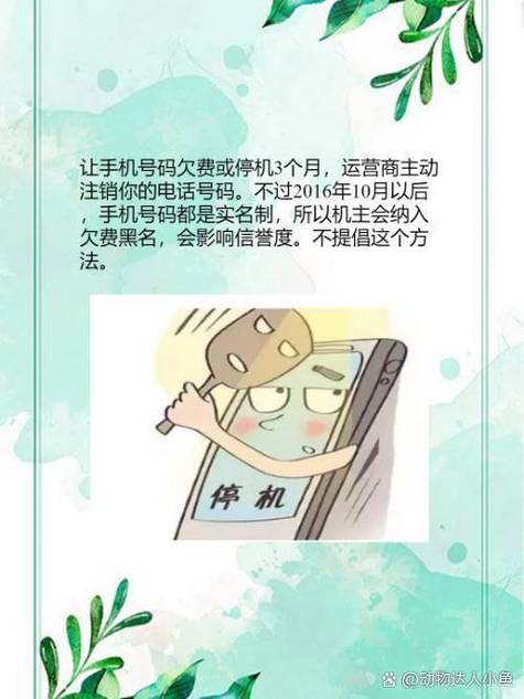手机号可以异地注销吗图标