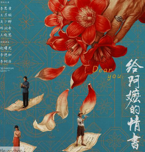 给阿嬷的情书百度百科