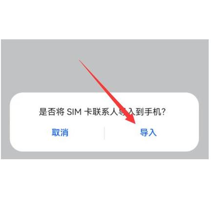 如何清除sim卡联系人