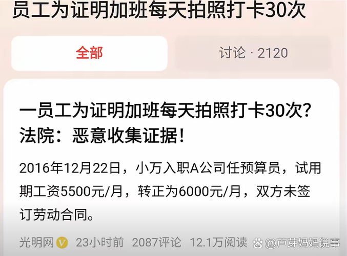 上下班打卡是否违反劳动法规