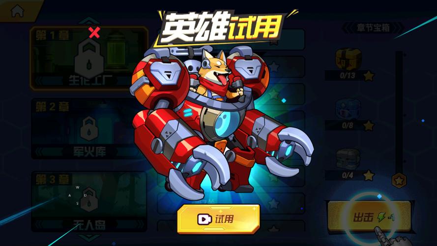 钢铁英雄破解版无限金币无限钻石游戏截图
