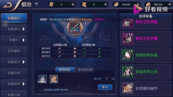 阿拉德之怒怎么强化13图标