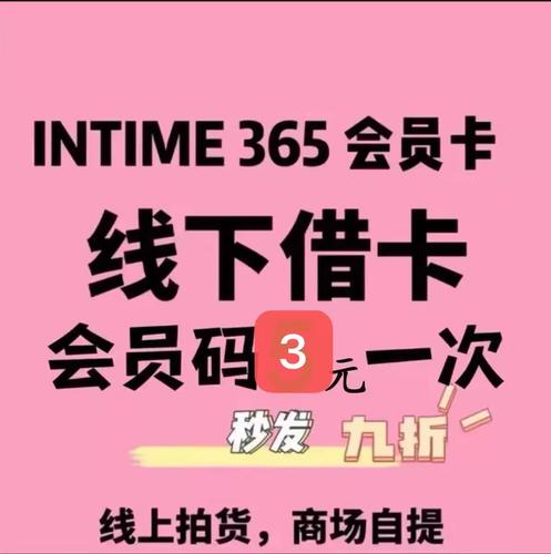 喵街会员开通要钱吗缩略图
