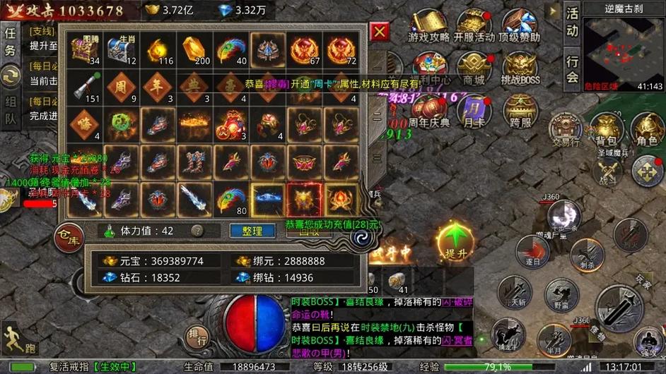 传奇走位捡物不能用