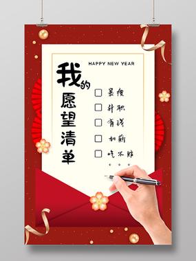 愿望单怎么做
