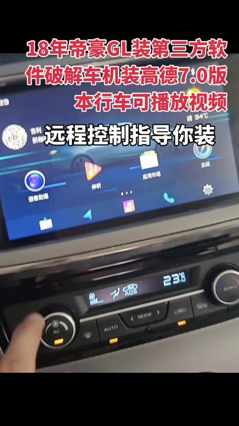 carlife车机端使用方法图标