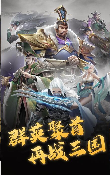 红包三国放置版缩略图