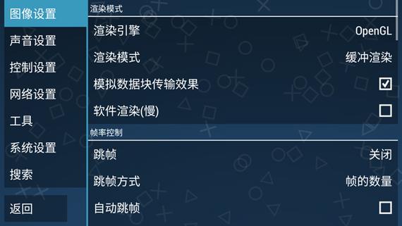 PSP模拟器黄金版图标