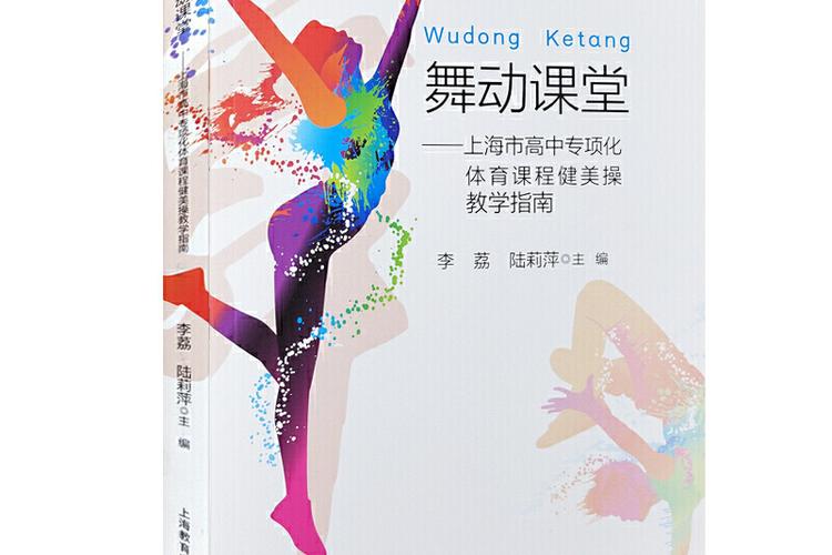 舞蹈教学视频游戏截图