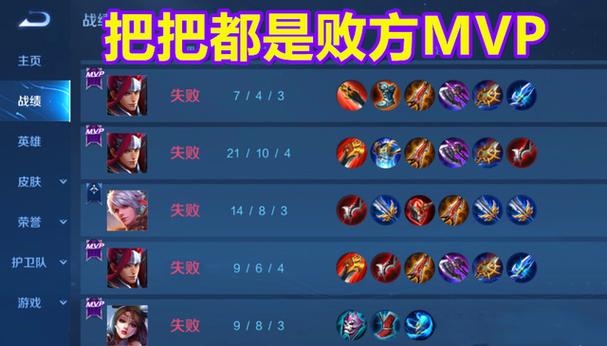 为什么王者一直输 怎么打都是输图标