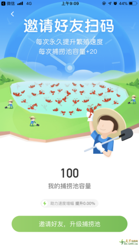 农场世界养虾app缩略图