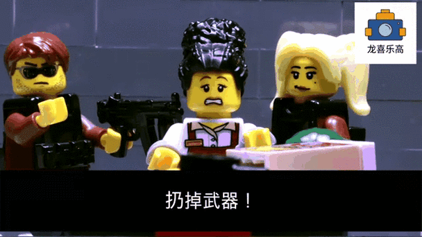 乐高特种部队打丧尸