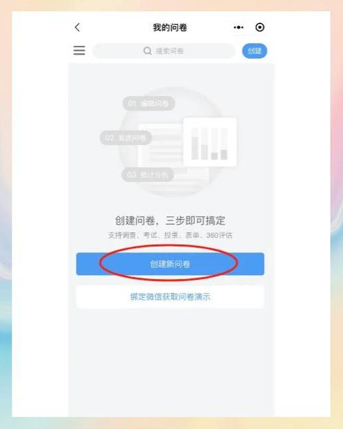 问卷星日期设置在哪里打开