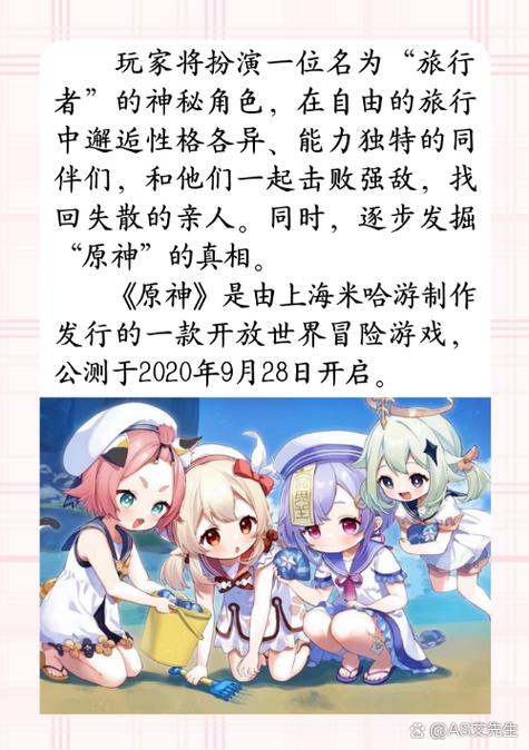 ps5和pc端原神对比图标