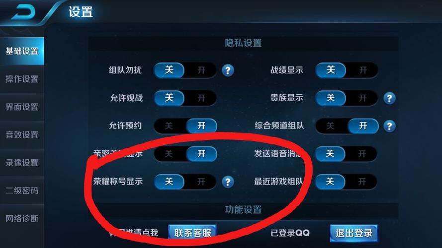 王者荣耀附近功能关闭图标