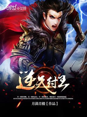 重生纣王之逆天改命