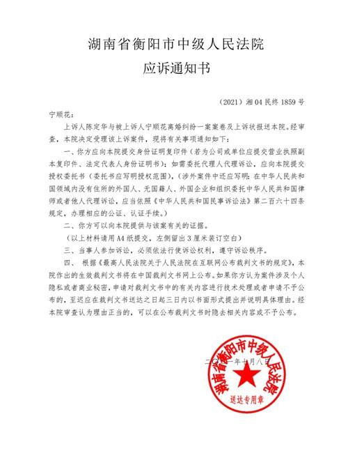 一般起诉几天接到通知