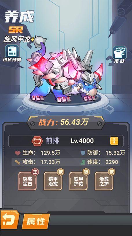小小驯龙师官网缩略图