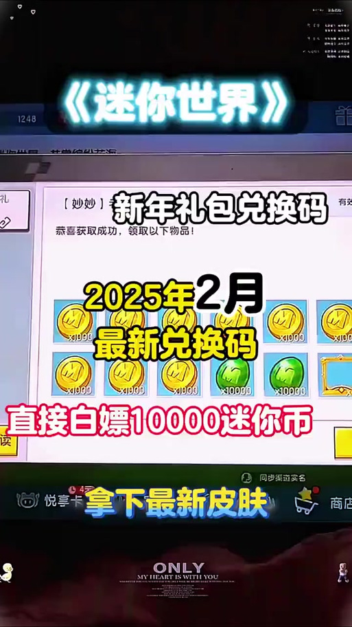 最新版迷你世界刷迷你币神器缩略图