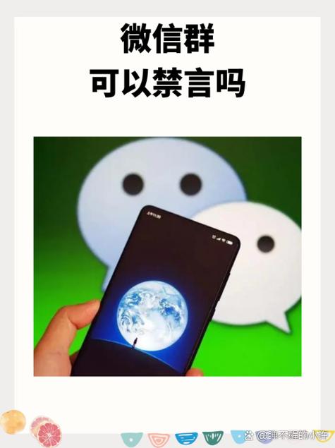 群主禁言管理员能解吗游戏截图